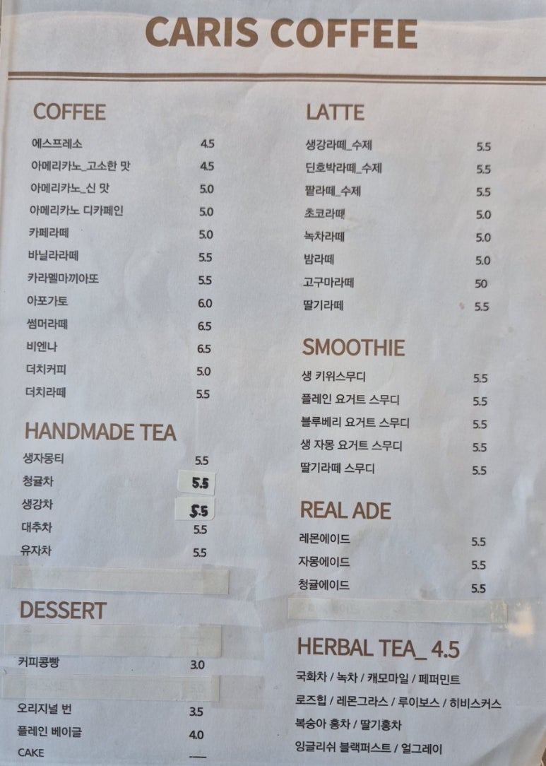 카리스커피 이미지