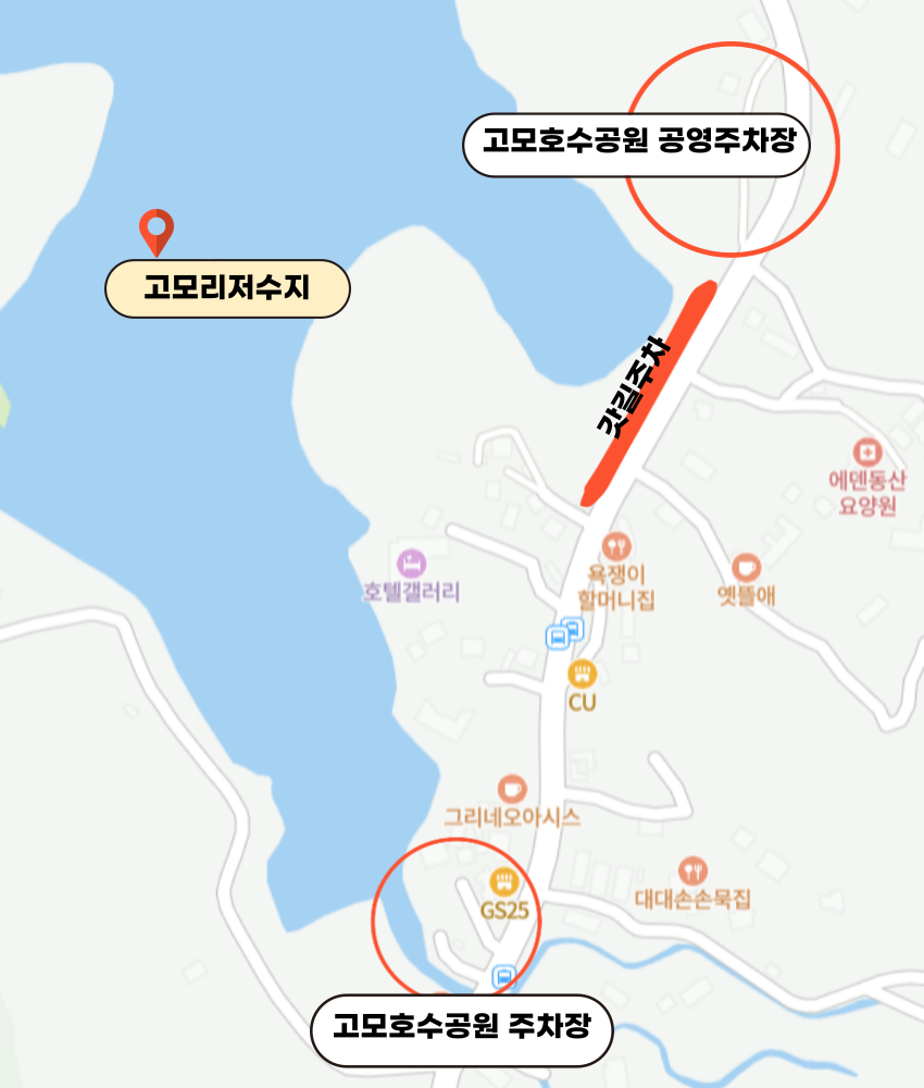고모리저수지 이미지