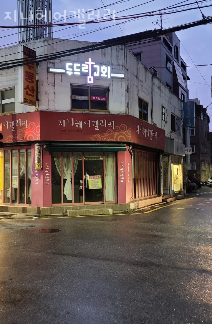 지니헤어갤러리 이미지