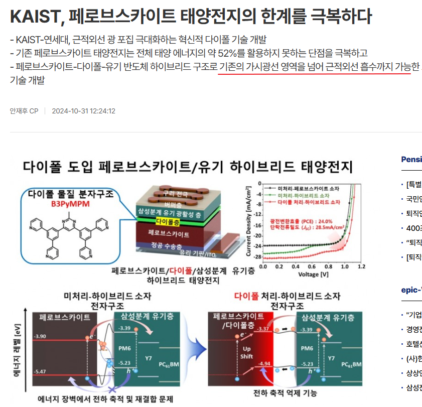 태양벌크에너지 이미지