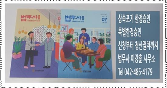 법무사이강훈사무소 이미지