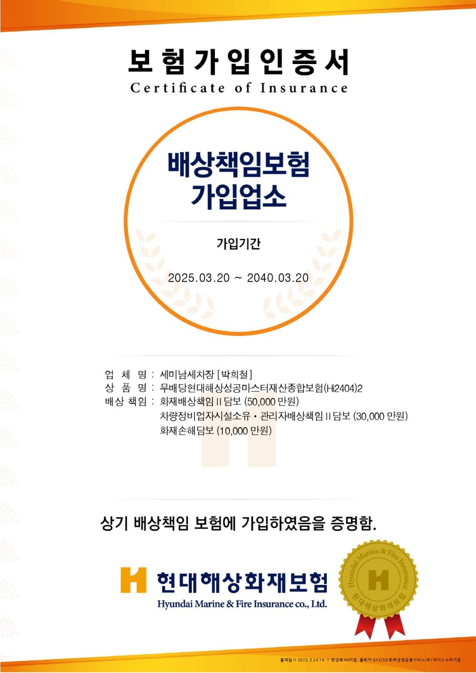 현대세차장 이미지
