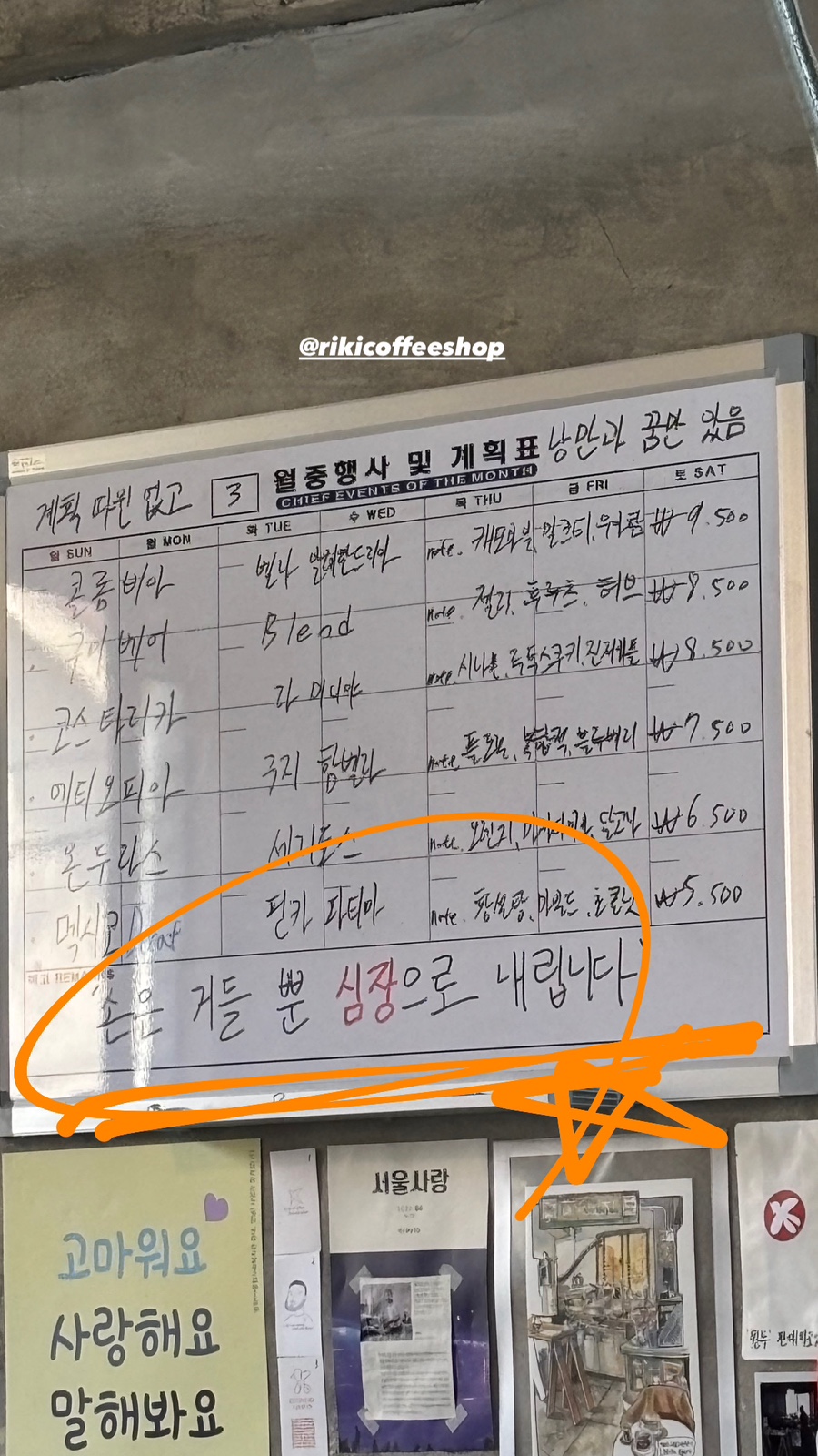 리키커피숍 이미지