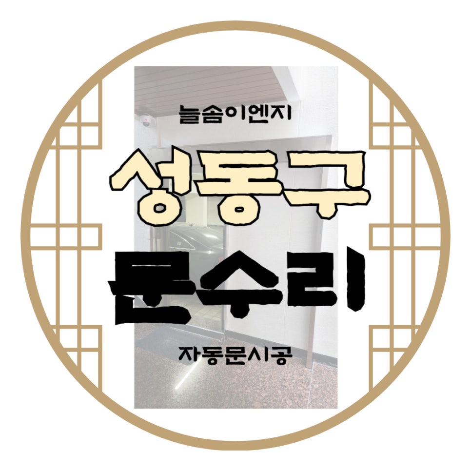 늘솜이엔지 이미지