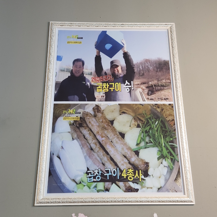 을지황소곱창 이미지