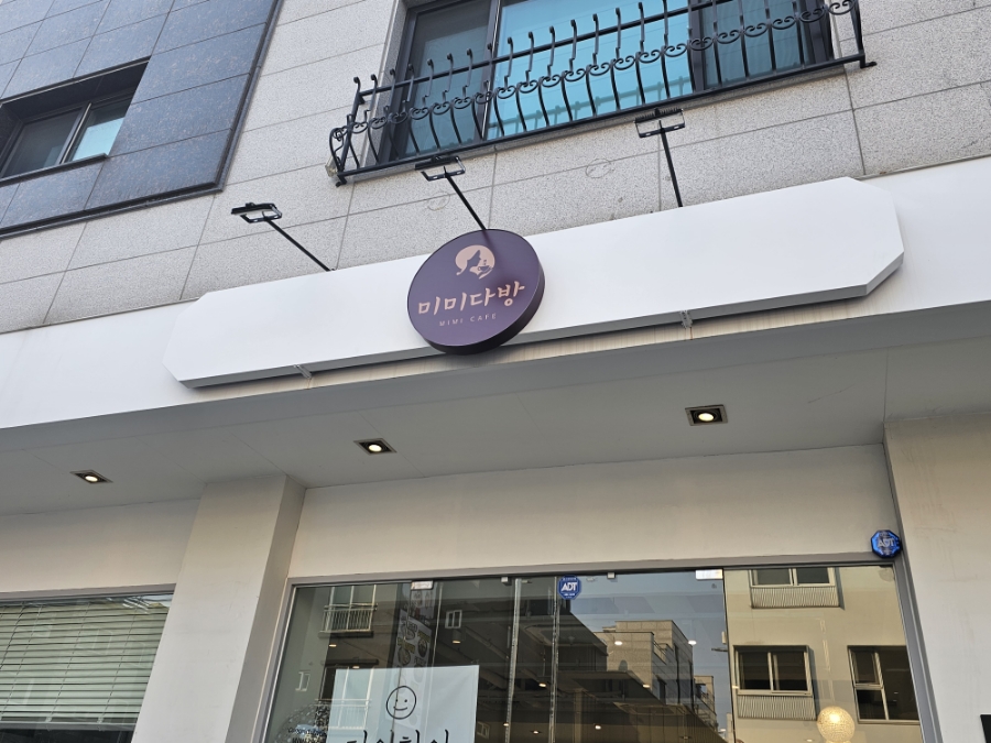 미미다방 이미지