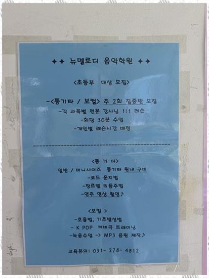 바른음악학원 이미지