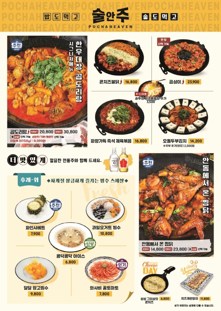포차천국 이미지