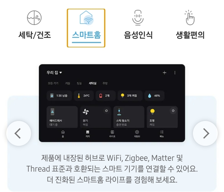 삼성세탁 이미지