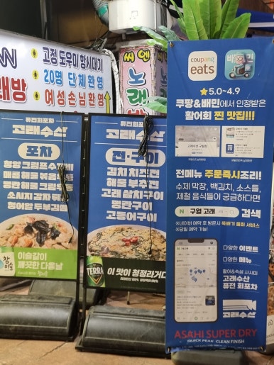 오배수산 이미지