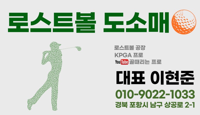여기는로스트볼 이미지