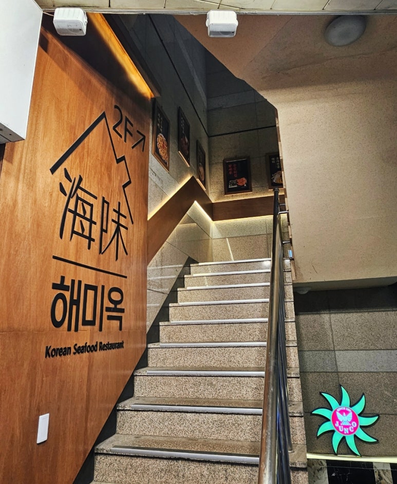 해미옥2 이미지