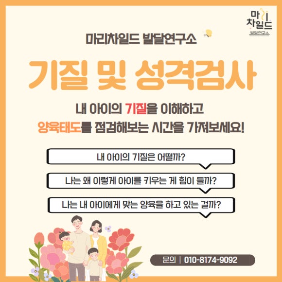 마리차 이미지