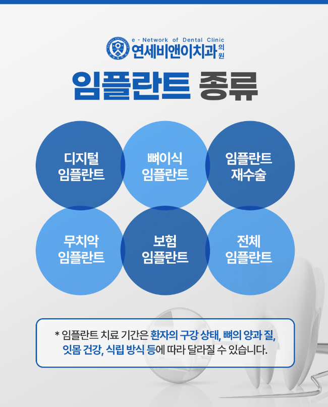비앤이치과의원 이미지