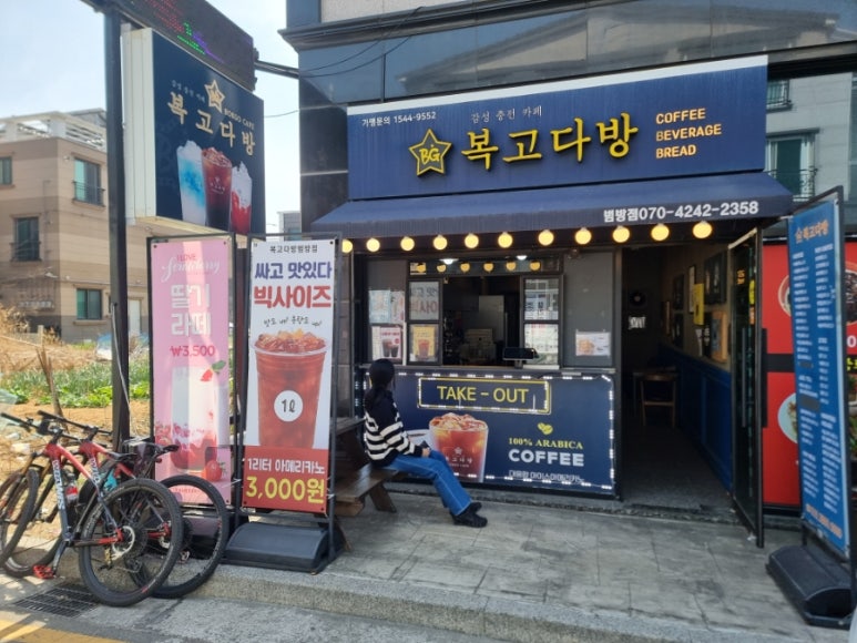 복고다방범방점 이미지
