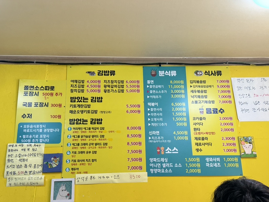 사랑이네분식 이미지