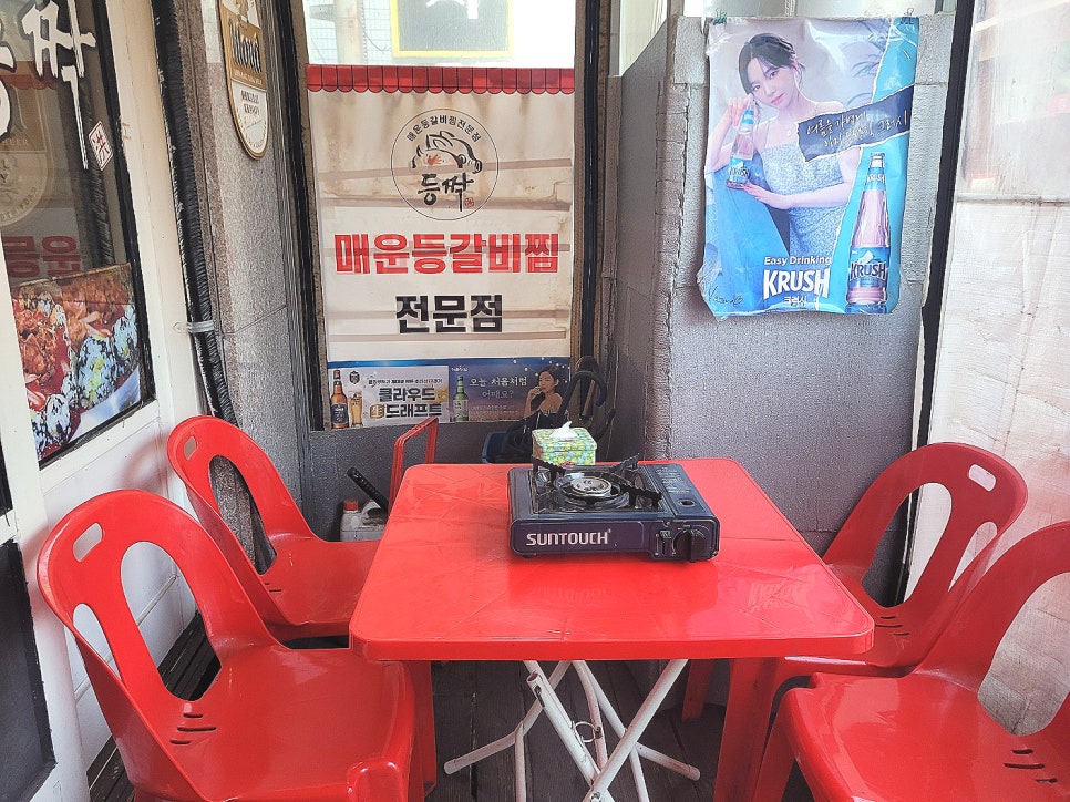 등짝 의정부점 사진 8