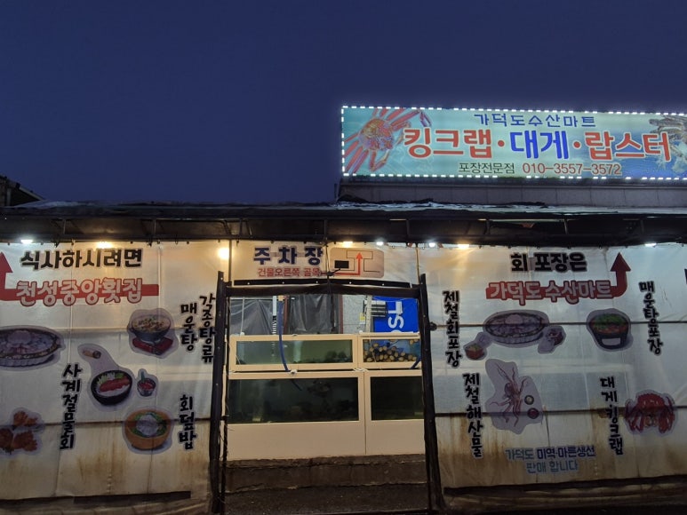 가덕도수산 이미지
