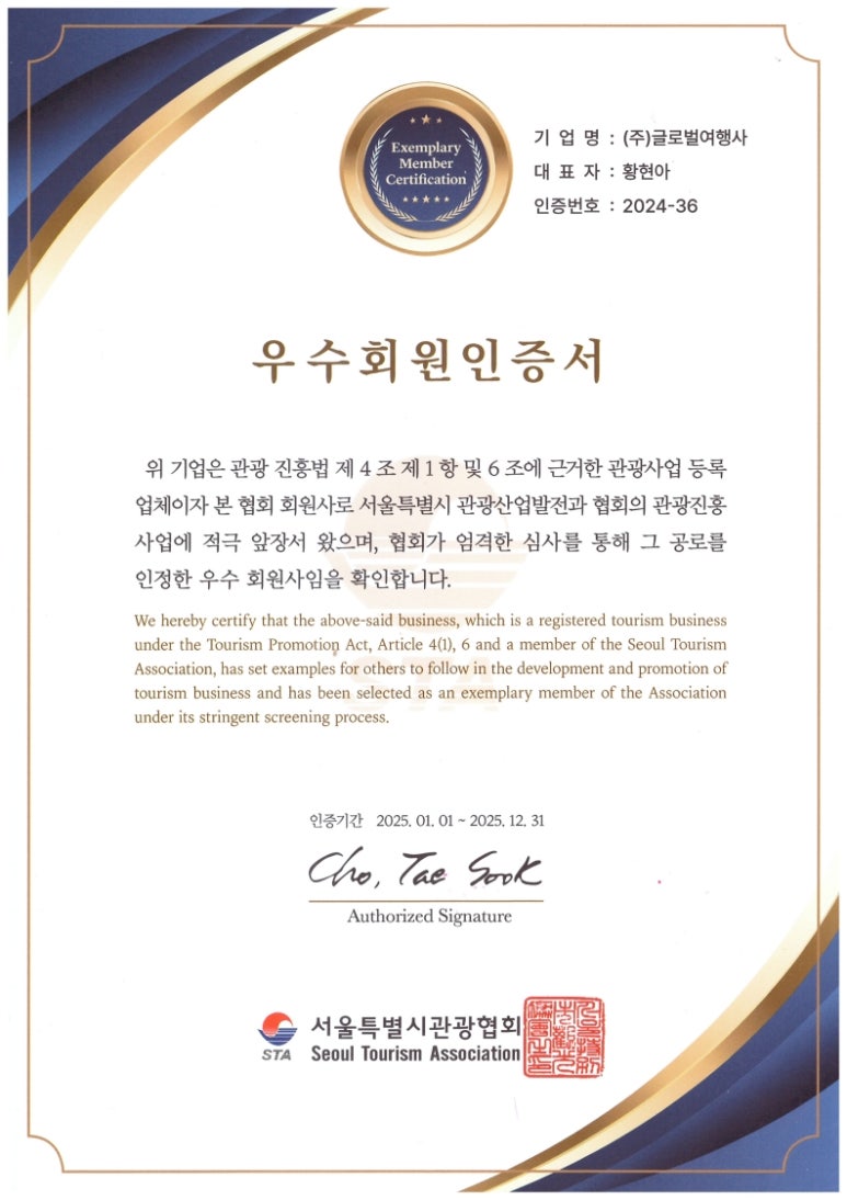 (주)글로벌여행사 이미지