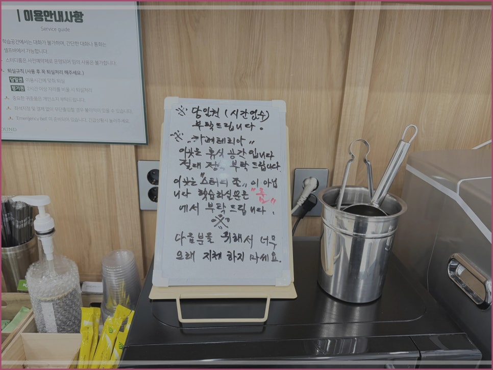 어라운드스터디카페원주 이미지