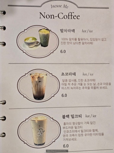 인큐즈미 이미지