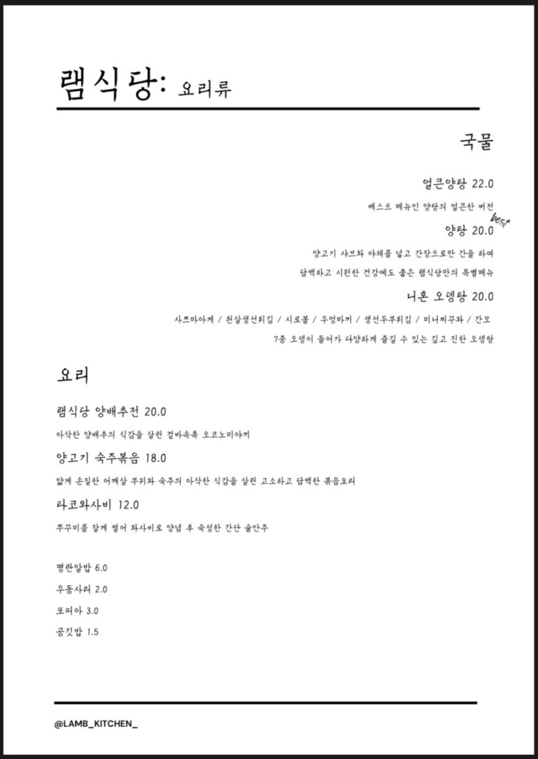 램식당 이미지