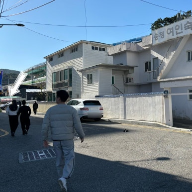 오복여인숙 이미지