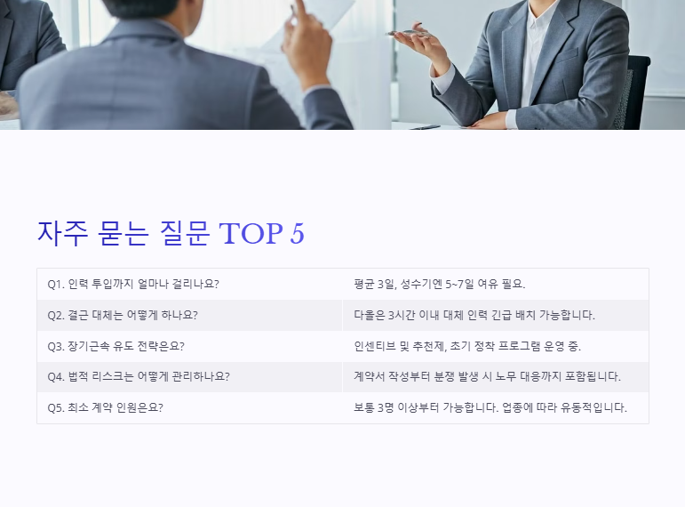 다올인력 이미지