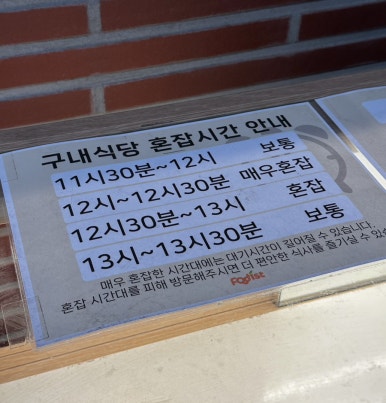 삼송구내식당 이미지