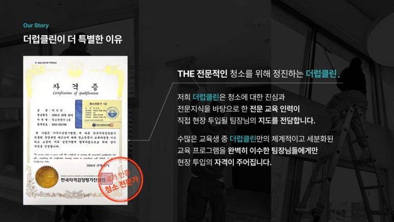 더럽클린입주청소 이미지