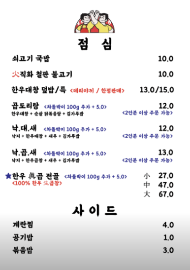 왕소곱창 이미지