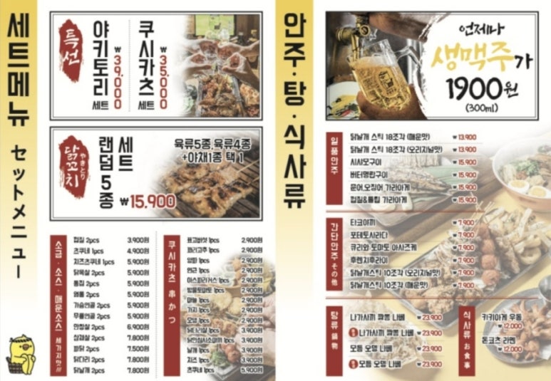 키치 이미지