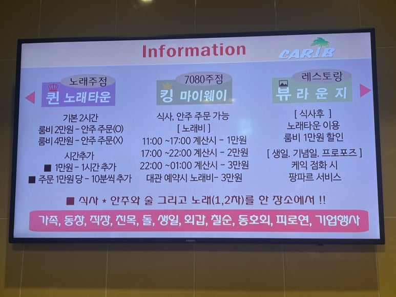퀸노래주점 이미지