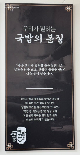 국밥참맛있는집 서산읍내점 이미지