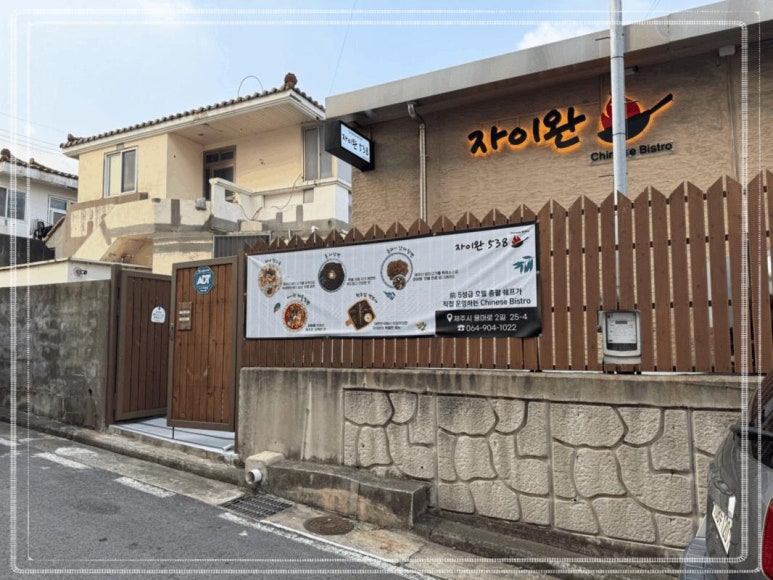 자이완538 이미지