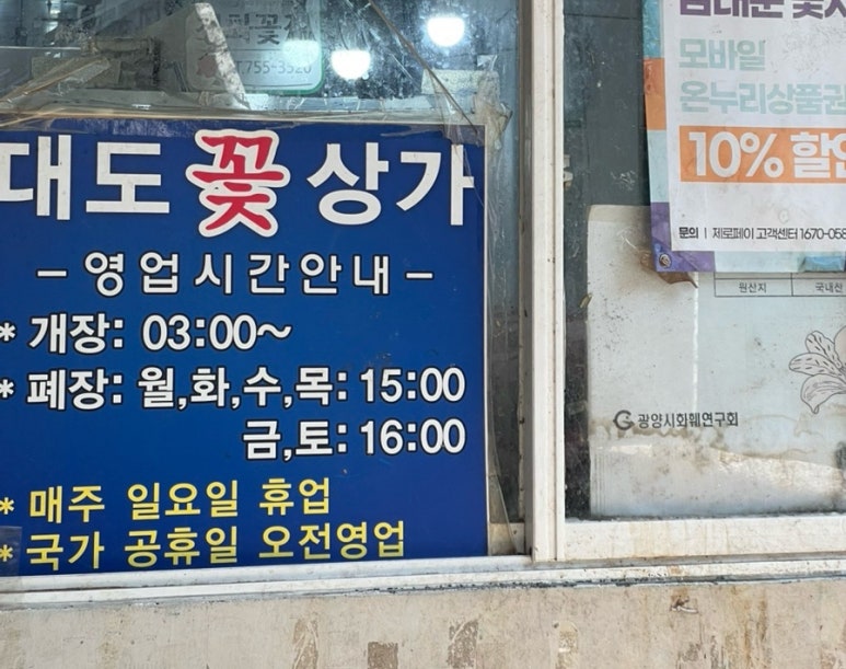 중앙꽃화원 이미지