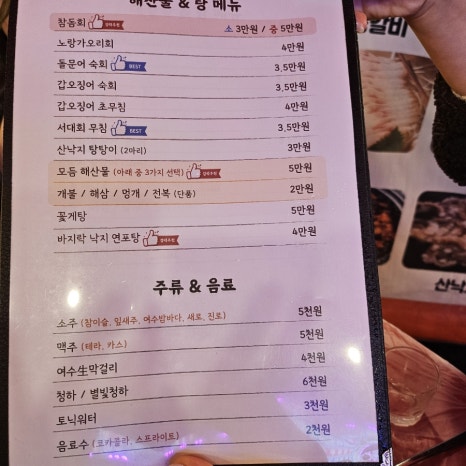 여수밤포차 이미지