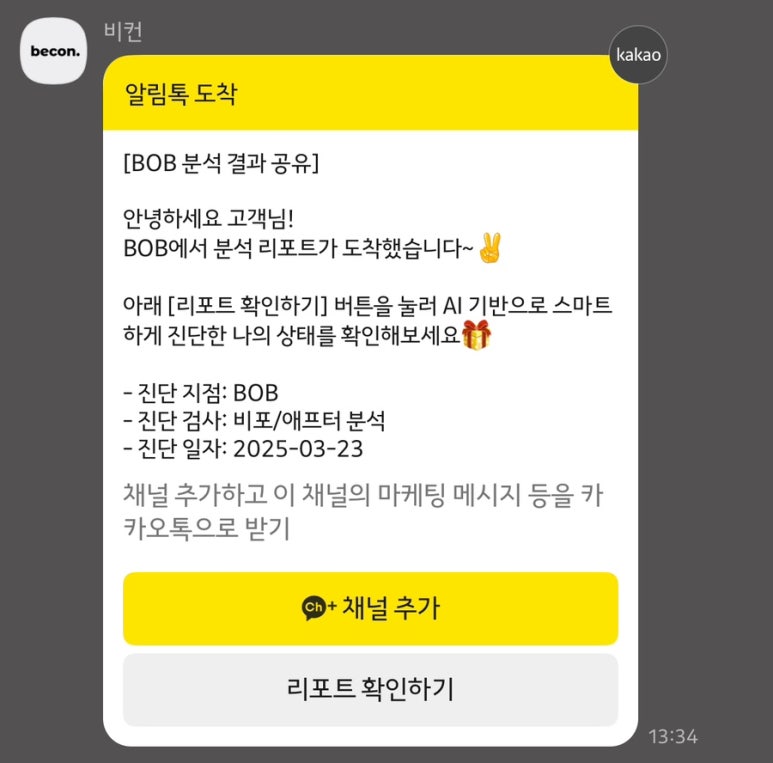 비비추헤어 이미지