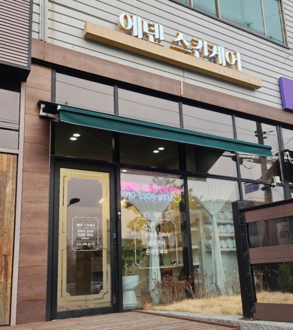 에이스스킨케어 이미지