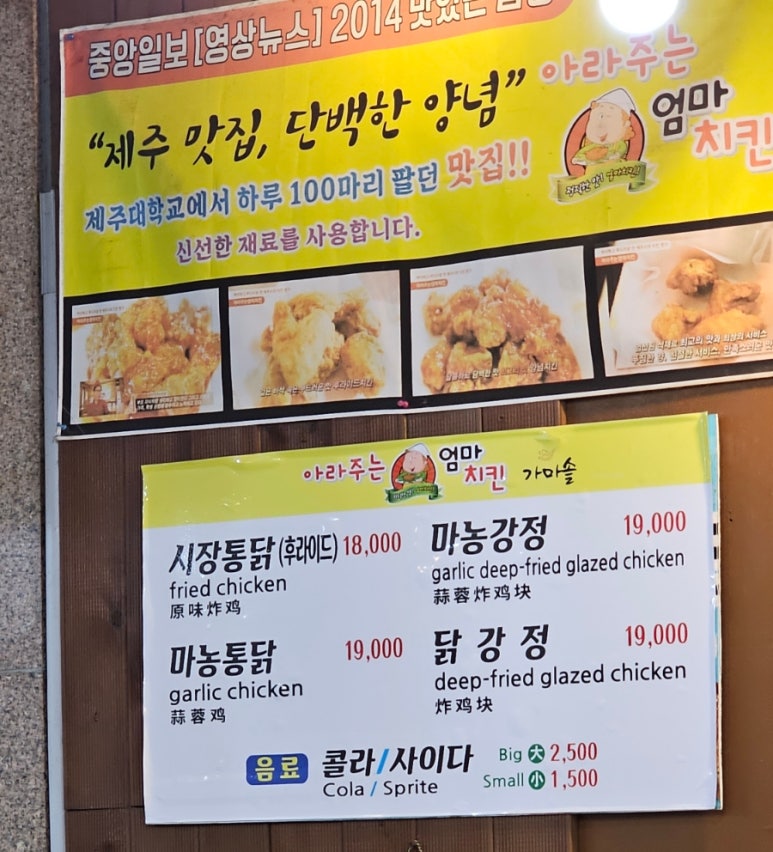 아라주는엄마치킨 이미지