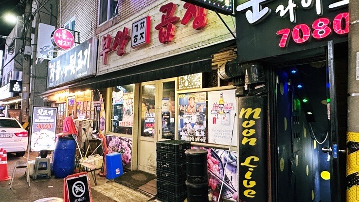 이집이야 이미지