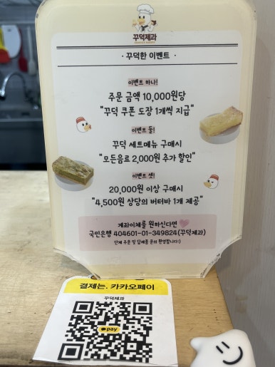 꾸덕제과 이미지