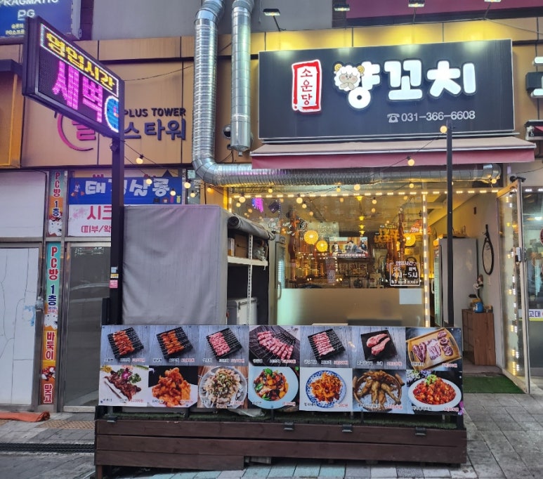 소운당 이미지