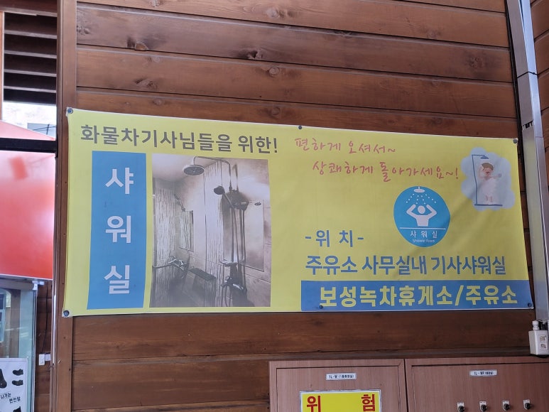 보성녹차(목포)주유소 이미지