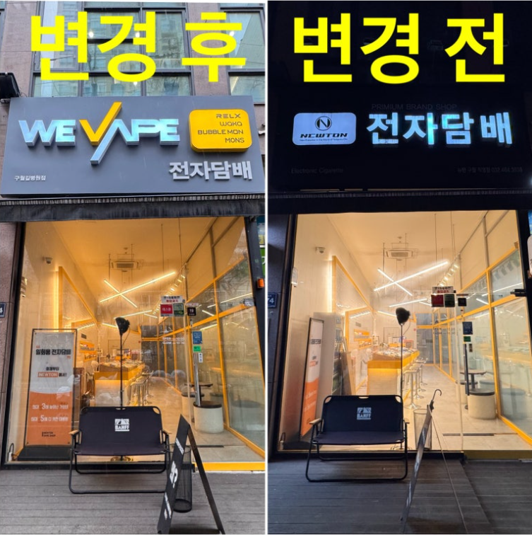 부천전자담배 이미지