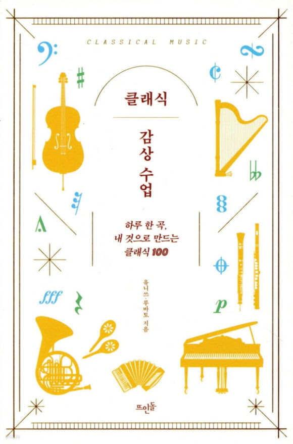 유니쓰 이미지