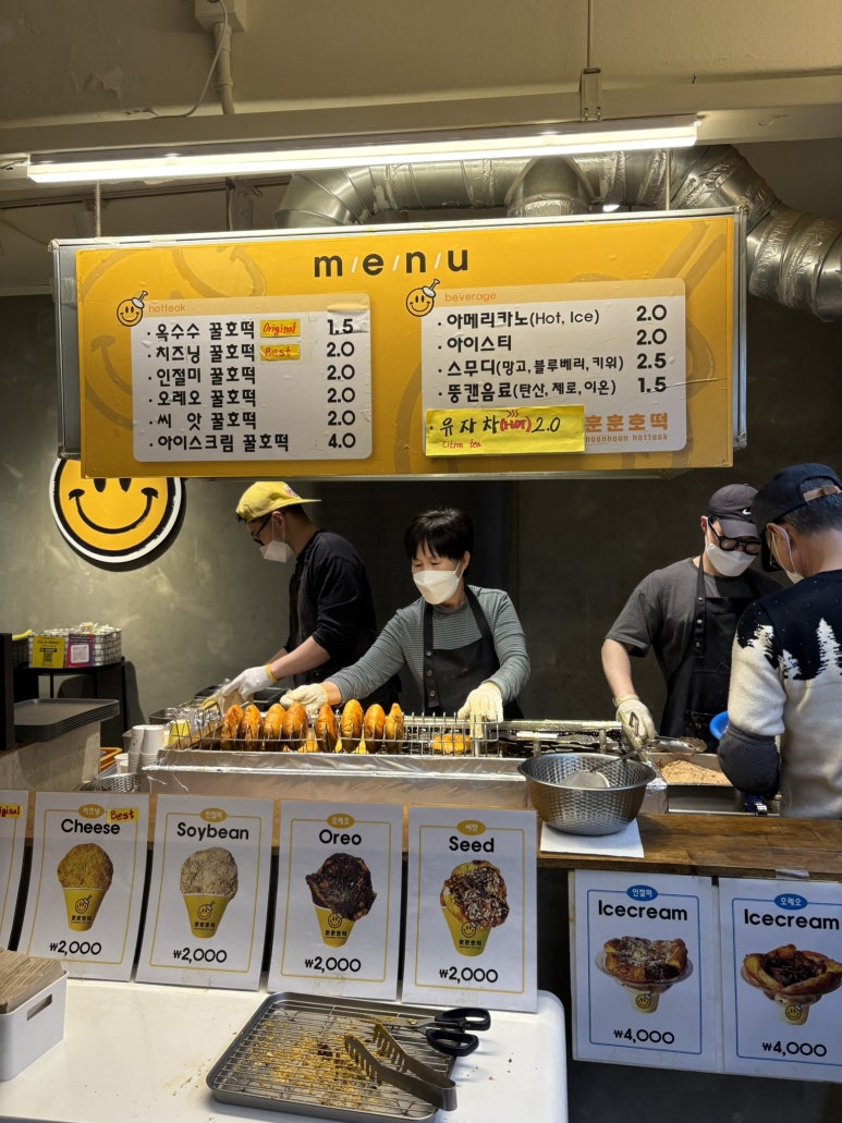 호떡집 이미지
