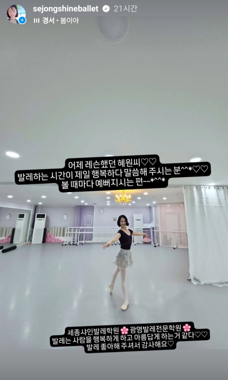 세종샤인발레학원 이미지