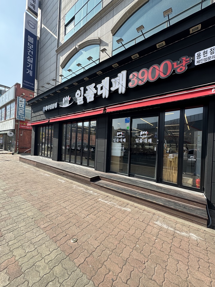대패사랑 이미지