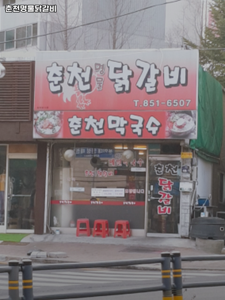 명물고기집 이미지